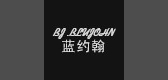 BJ．BLUJOHN/蓝约翰品牌logo