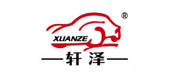 轩泽品牌logo
