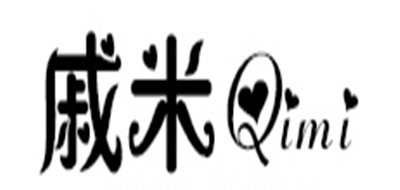 戚米品牌logo