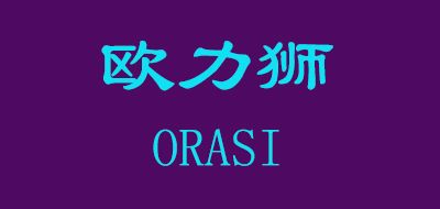ORASI/欧力狮品牌logo