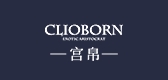 Clioborn/宫帛品牌logo