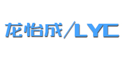 LYC/龙怡成品牌logo