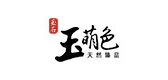 玉萌色品牌logo