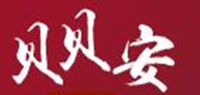 贝贝安品牌logo