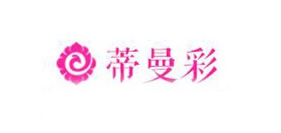 蒂曼彩品牌logo
