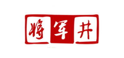 將軍井品牌logo