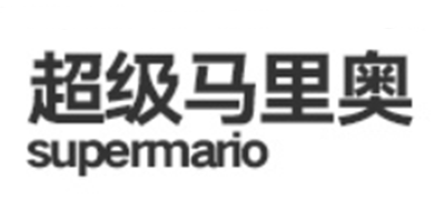 SUPER MARIO/超級馬里奧品牌logo