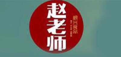 赵老师品牌logo