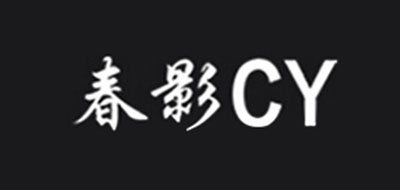 CY/春影品牌logo