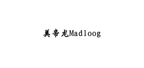 Madloog/美帝龙品牌logo