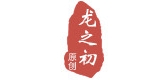 龙之初品牌logo