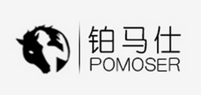 POMOSER/铂马仕品牌logo