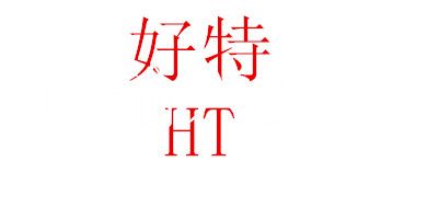 HT/好特品牌logo
