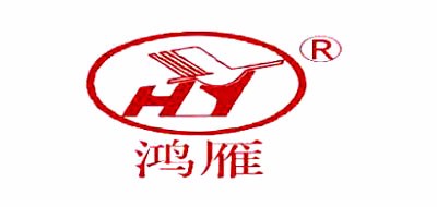 HY/鸿雁品牌logo