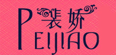 裴娇品牌logo