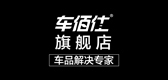车佰仕品牌logo