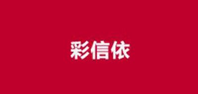 NEDKING·EAST/彩信依品牌logo