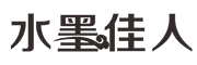 水墨佳人品牌logo