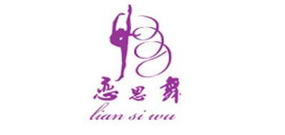 恋思舞品牌logo