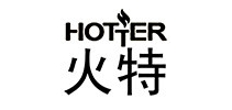 HOTTER/火特品牌logo