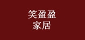 xiaoyingying home/笑盈盈家居品牌logo