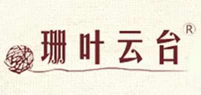 珊叶云台品牌logo