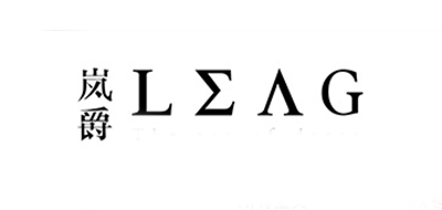 LEAG/岚爵品牌logo