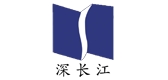 深长江品牌logo