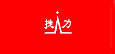 捷力品牌logo