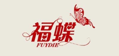 FUYDIE/福蝶品牌logo