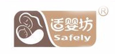 Safely/适婴坊品牌logo