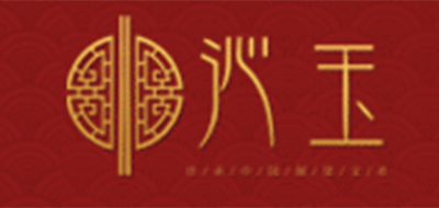 沁玉品牌logo