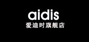 Aidis/爱迪时品牌logo