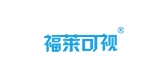 福莱可视品牌logo