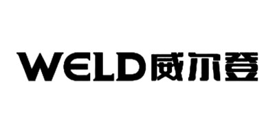 WELD/威尔登品牌logo