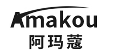阿玛蔻品牌logo
