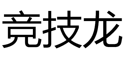 Jinsaier 1979/竞技龙品牌logo