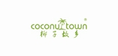 COCONUT TOWN/椰子故乡品牌logo