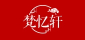 梵忆轩品牌logo