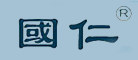 國仁品牌logo