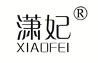 潇妃品牌logo