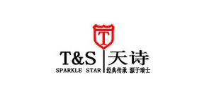 T&S/天诗品牌logo