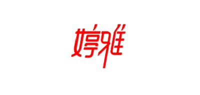婷雅品牌logo