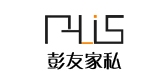 彭友家私品牌logo