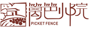 PICKET FENCE/篱笆小院品牌logo