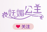 妩媚公主品牌logo