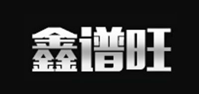 鑫谱旺品牌logo