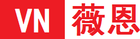 VN/薇恩品牌logo