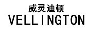 Vellington/威灵·迪顿品牌logo