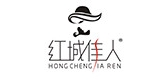 红城佳人品牌logo